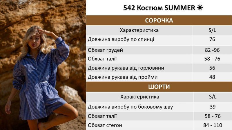 Костюм SUMMER - Зображення 5