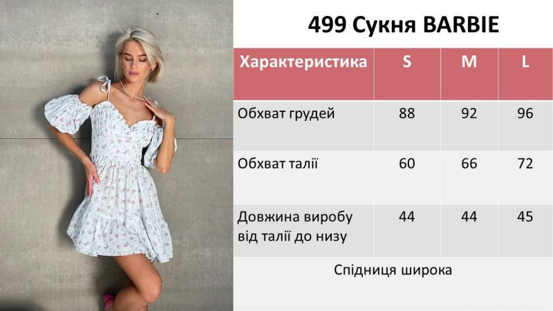 Сукня BARBIE - Зображення 16