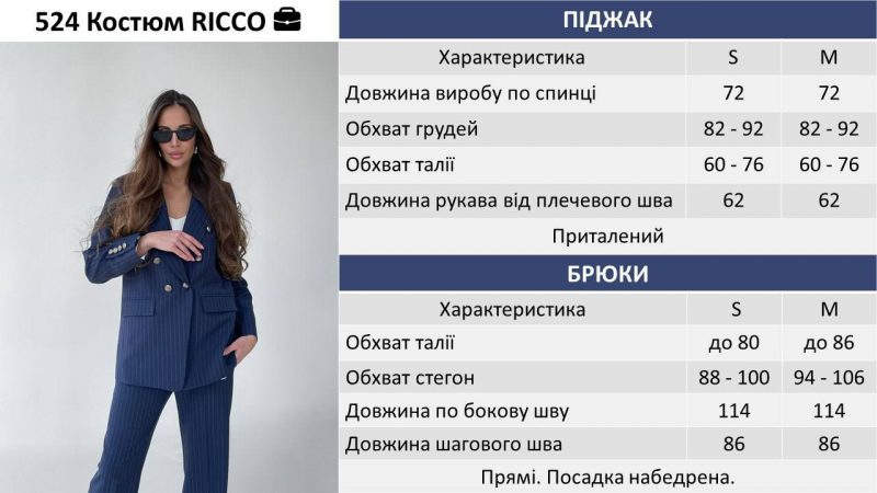 Костюм RICCO - Зображення 10